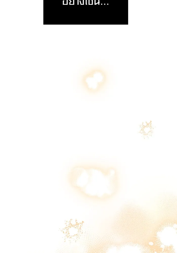 I Obtained a Mythic Item – พลิกชะตาคว้าไอเทมระดับเทพ Chap 13 - Next Chap 14