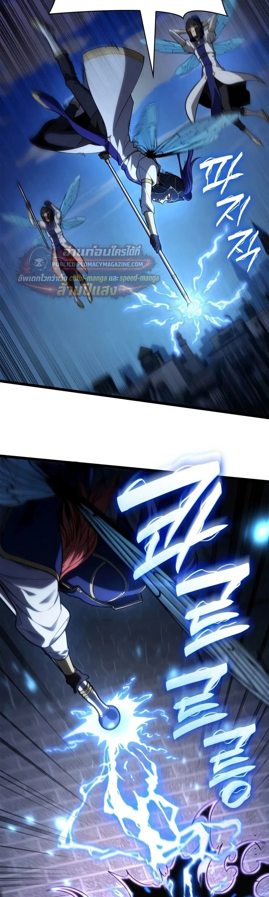 Infinite Mage Chap 170 - Next Chap 171