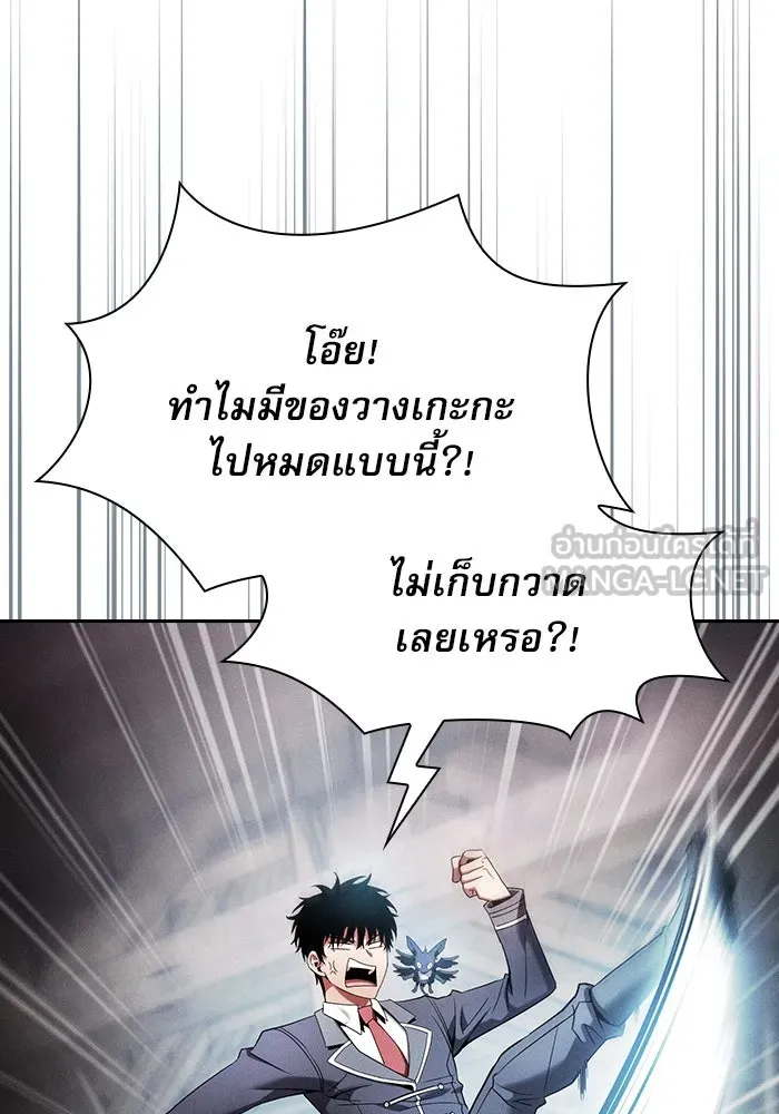Academy’s Genius Swordmaster – นักดาบอัจฉริยะจากอะคาเดมี Chap 24 - Next Chap 25