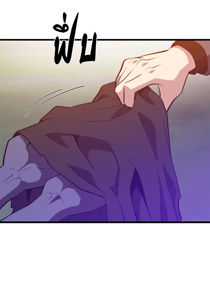 Seoul Station’s Necromancer Chap 92 - Next Chap 93