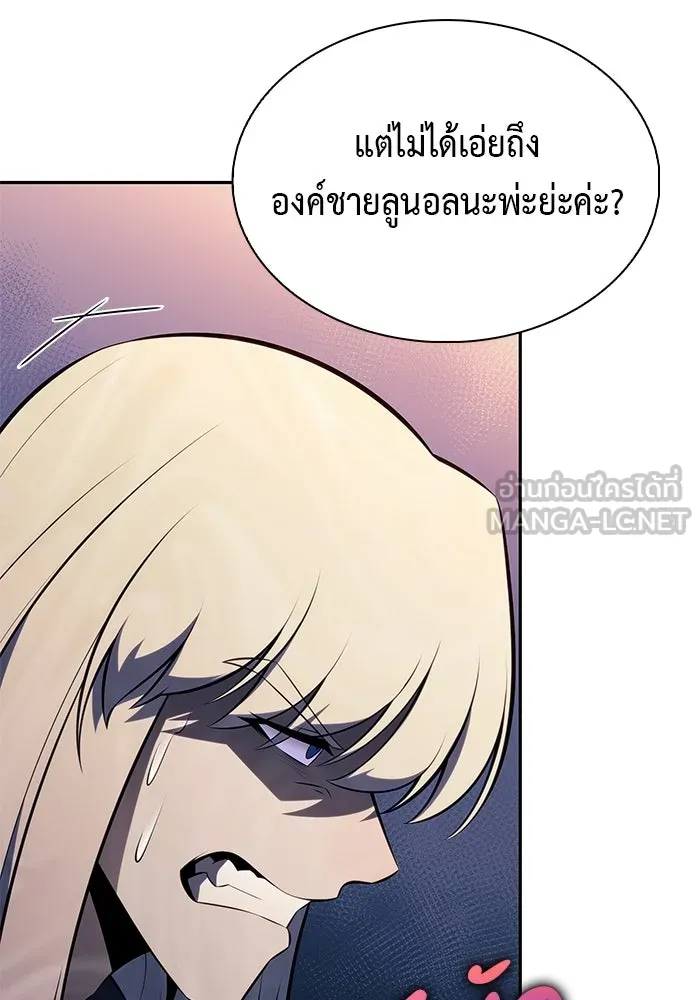 The Regressed Son of a Duke is an Assassin – ลูกชายคนเล็กของดยุกคือมือสังหาร Chap 87 - Next Chap 88