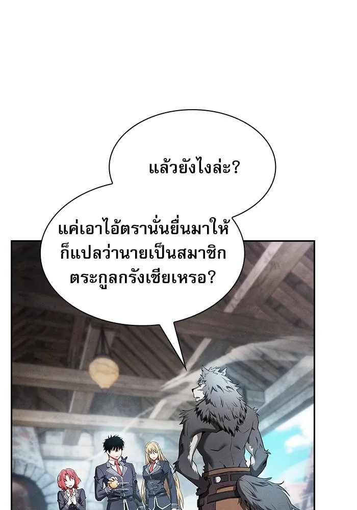 Academy’s Genius Swordmaster – นักดาบอัจฉริยะจากอะคาเดมี Chap 20 - Next Chap 21