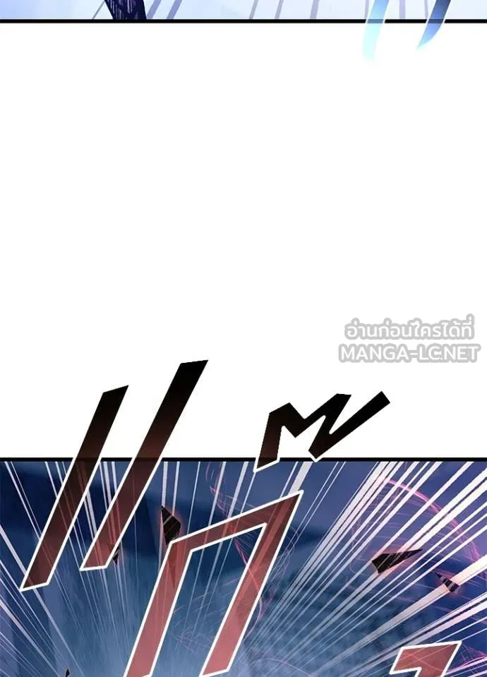 Villain To Kill Chap 209 - Next Chap 210