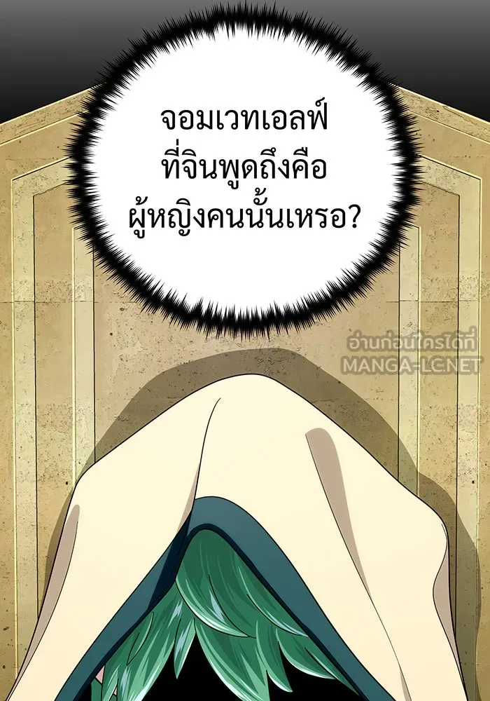 The Dark Magician Transmigrates After 66666 Years – จอมเวทเกิดใหม่ในรอบ 66666 ปี Chap 119 - Next Chap 120