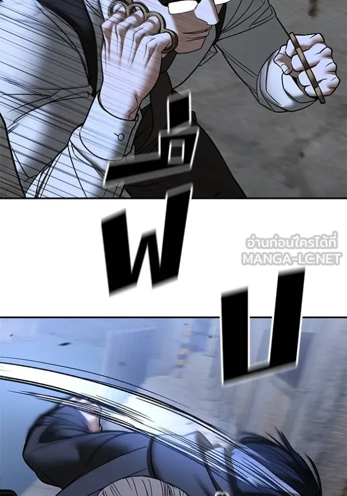 The Bully in Charge Chap 150 - Next Chap 151