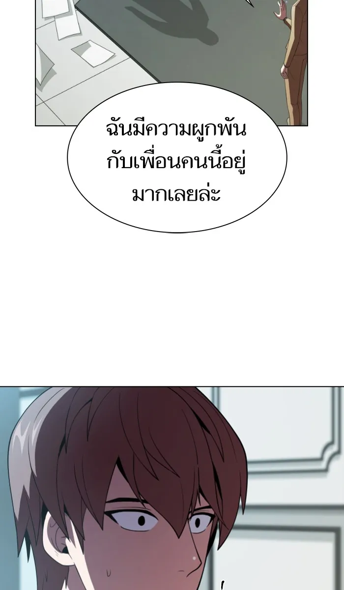 The Tutorial Tower of the Advanced Player – ผู้เล่นขั้นเทพแห่งหอคอยฝึกสอน Chap 55 - Next Chap 56