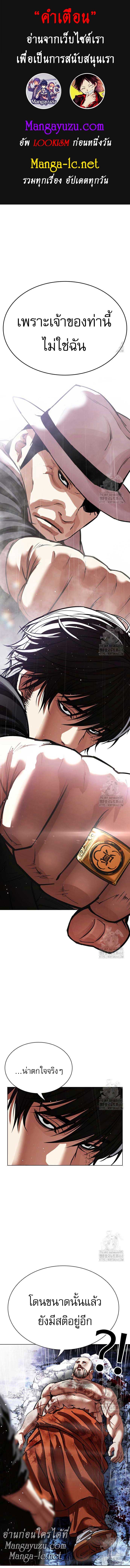 Lookism Chap 544 - Next Chap 545