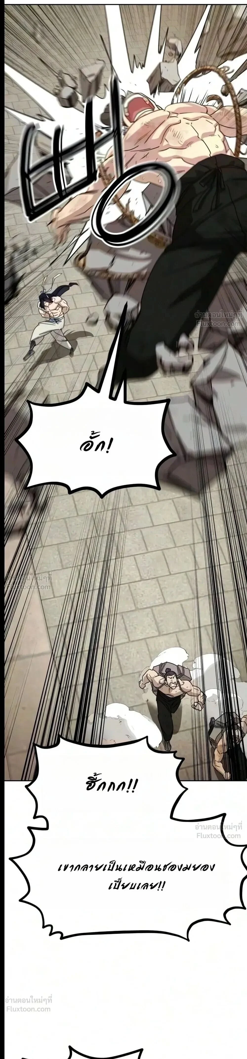 Return of the Mount Hua Sect Chap 182 - Next Chap 183
