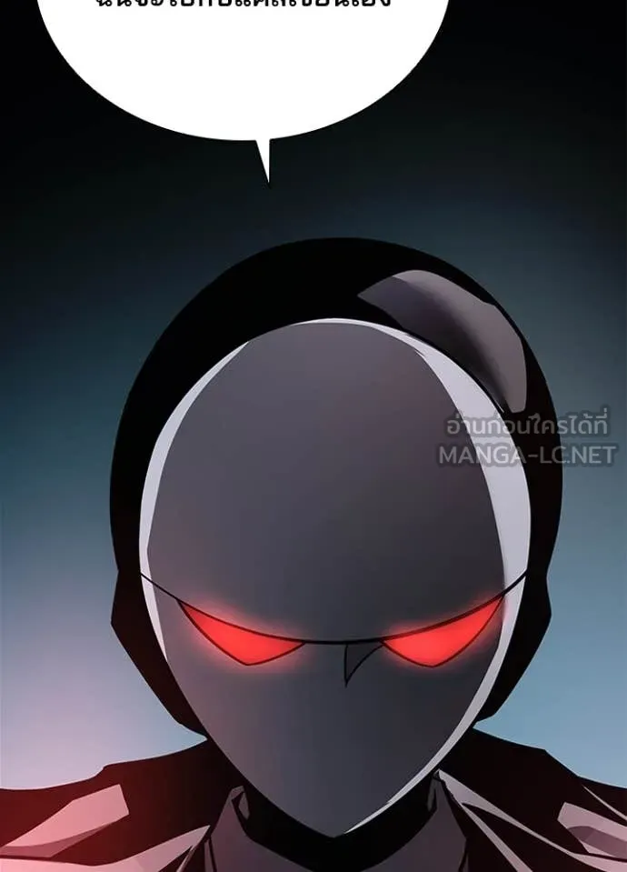 Villain To Kill Chap 201 - Next Chap 202