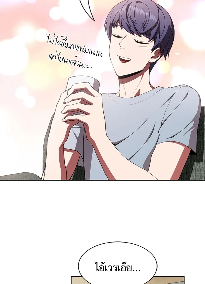 The Tutorial Tower of the Advanced Player – ผู้เล่นขั้นเทพแห่งหอคอยฝึกสอน Chap 84 - Next Chap 85