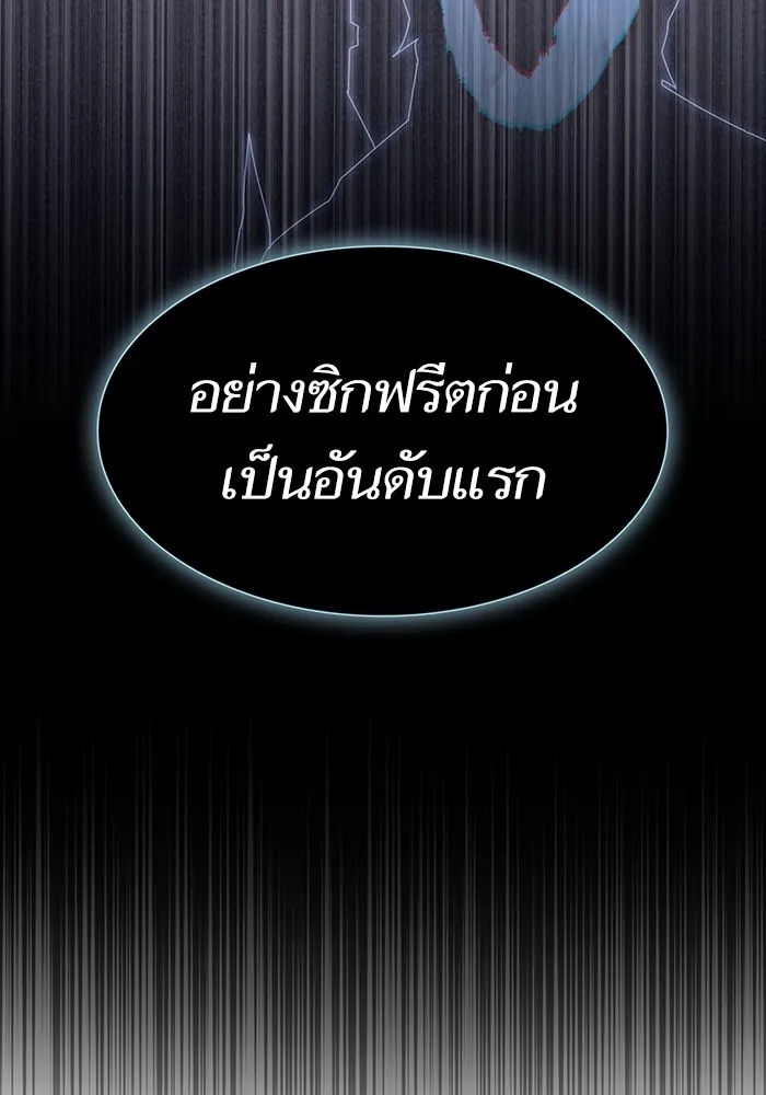 The Tutorial Tower of the Advanced Player – ผู้เล่นขั้นเทพแห่งหอคอยฝึกสอน Chap 177 - Next Chap 178