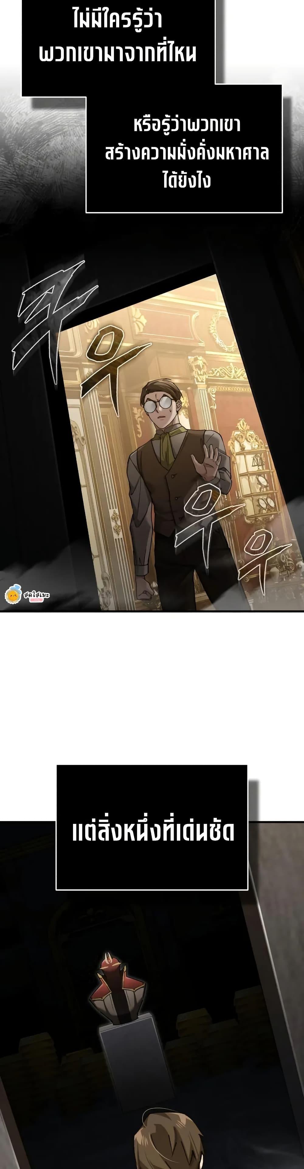 The Heavenly Demon Can’t Live a Normal Life Chap 172 - Next Chap 173