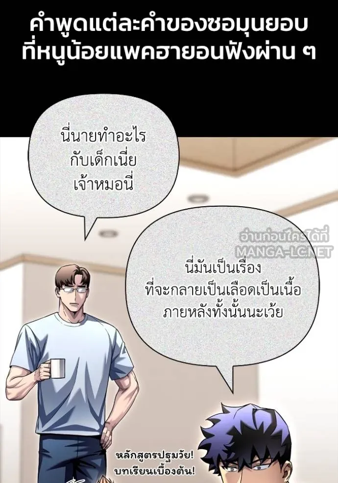 Superhuman Battlefield Chap 114 - Next Chap 115