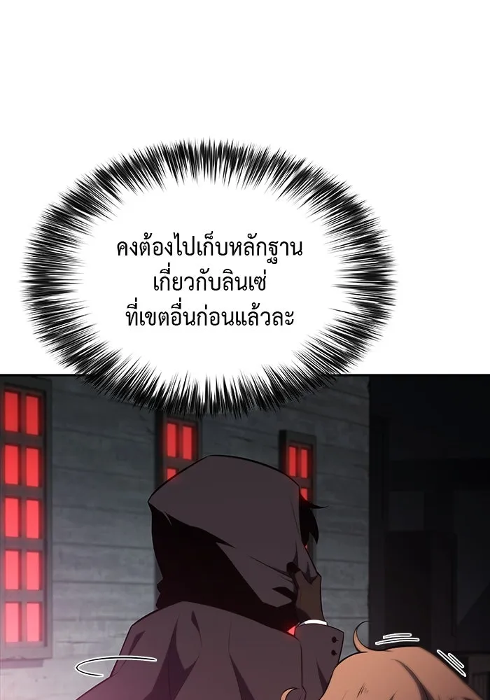 The Regressed Son of a Duke is an Assassin – ลูกชายคนเล็กของดยุกคือมือสังหาร Chap 46 - Next Chap 47