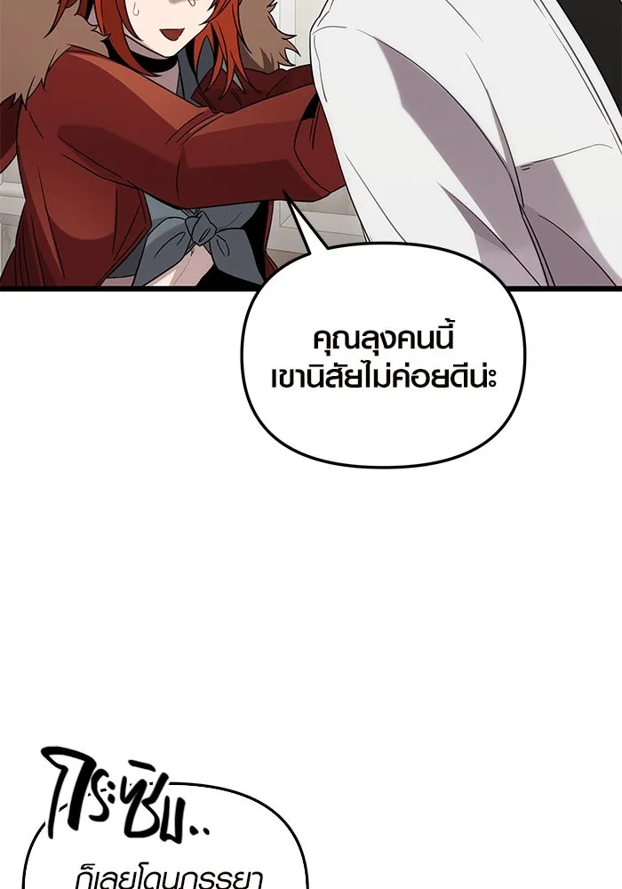 I Obtained a Mythic Item – พลิกชะตาคว้าไอเทมระดับเทพ Chap 84 - Next Chap 85