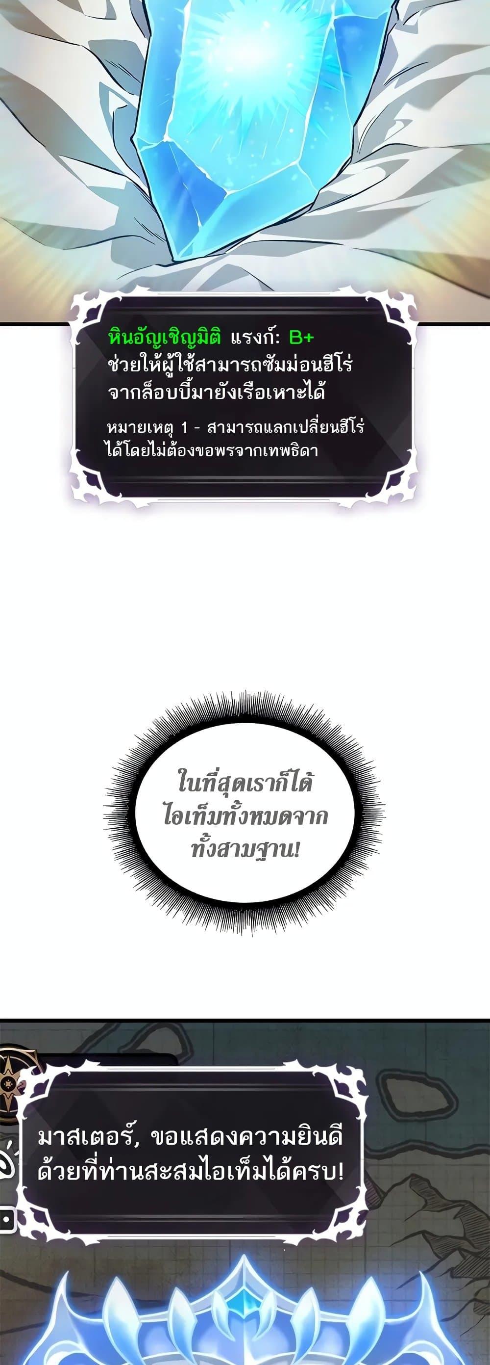 Pick Me Up, Infinite Gacha Chap 132 - Next Chap 133