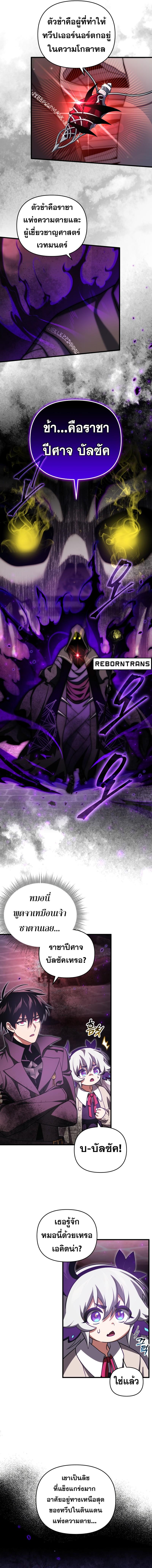 Player Who Returned 10,000 Years Later Chap 100 - Next Chap 101