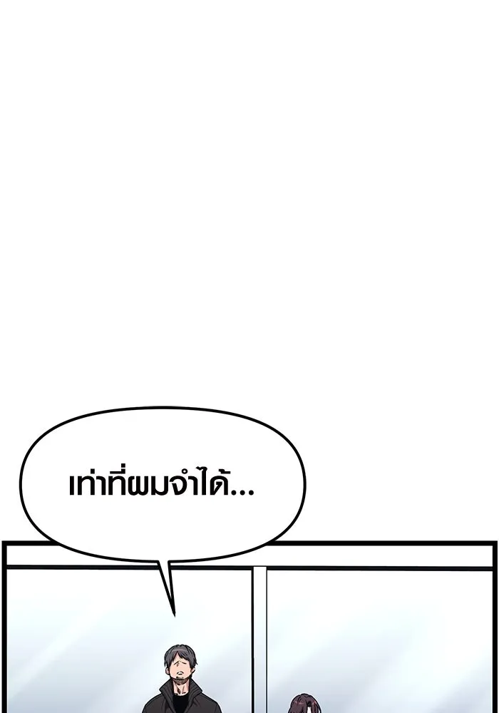 I Obtained a Mythic Item – พลิกชะตาคว้าไอเทมระดับเทพ Chap 13 - Next Chap 14