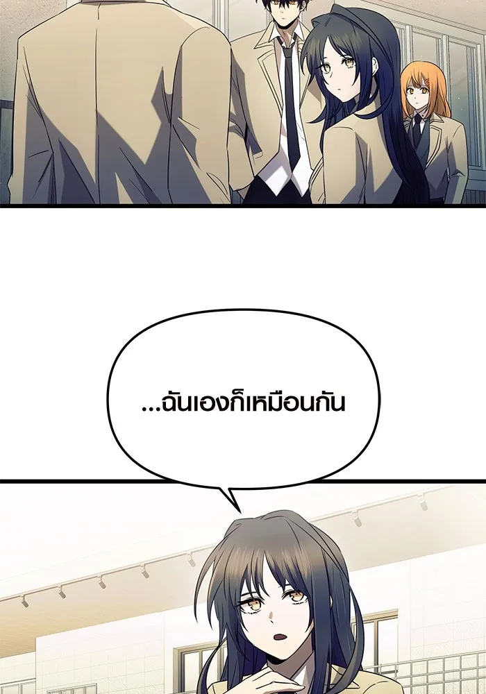 I Obtained a Mythic Item – พลิกชะตาคว้าไอเทมระดับเทพ Chap 79 - Next Chap 80