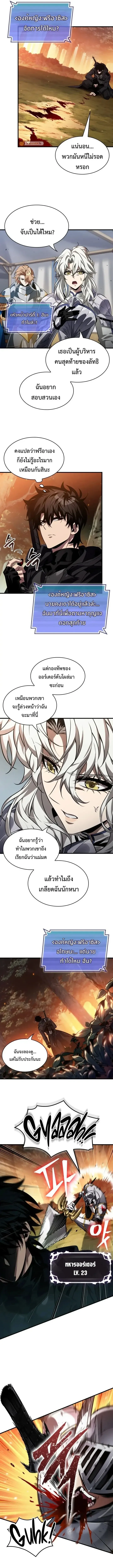 Pick Me Up, Infinite Gacha Chap 176 - Next Chap 177