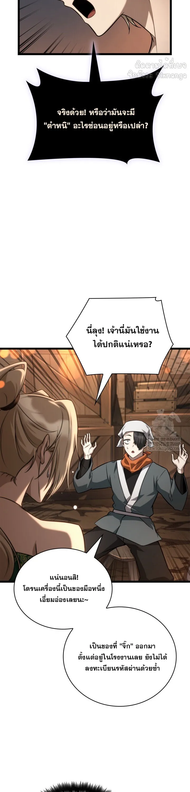 Infinite Mage Chap 161 - Next Chap 162