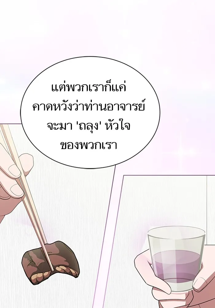 The Tutorial Tower of the Advanced Player – ผู้เล่นขั้นเทพแห่งหอคอยฝึกสอน Chap 165 - Next Chap 166