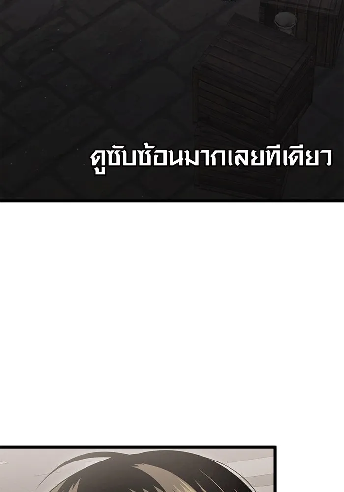 I Obtained a Mythic Item – พลิกชะตาคว้าไอเทมระดับเทพ Chap 89 - Next Chap 90