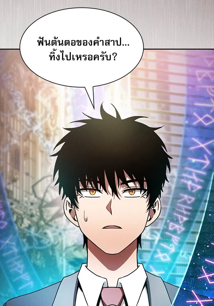 Academy’s Genius Swordmaster – นักดาบอัจฉริยะจากอะคาเดมี Chap 32 - Next Chap 33