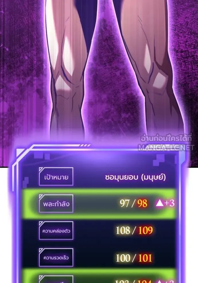 Superhuman Battlefield Chap 132 - Next Chap 133
