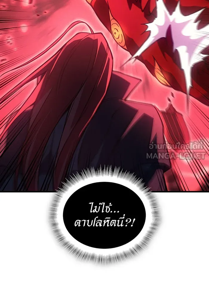 Regressing With the King’s Power – เกิดใหม่พร้อมพลังแห่งราชัน Chap 99 - Next Chap 100