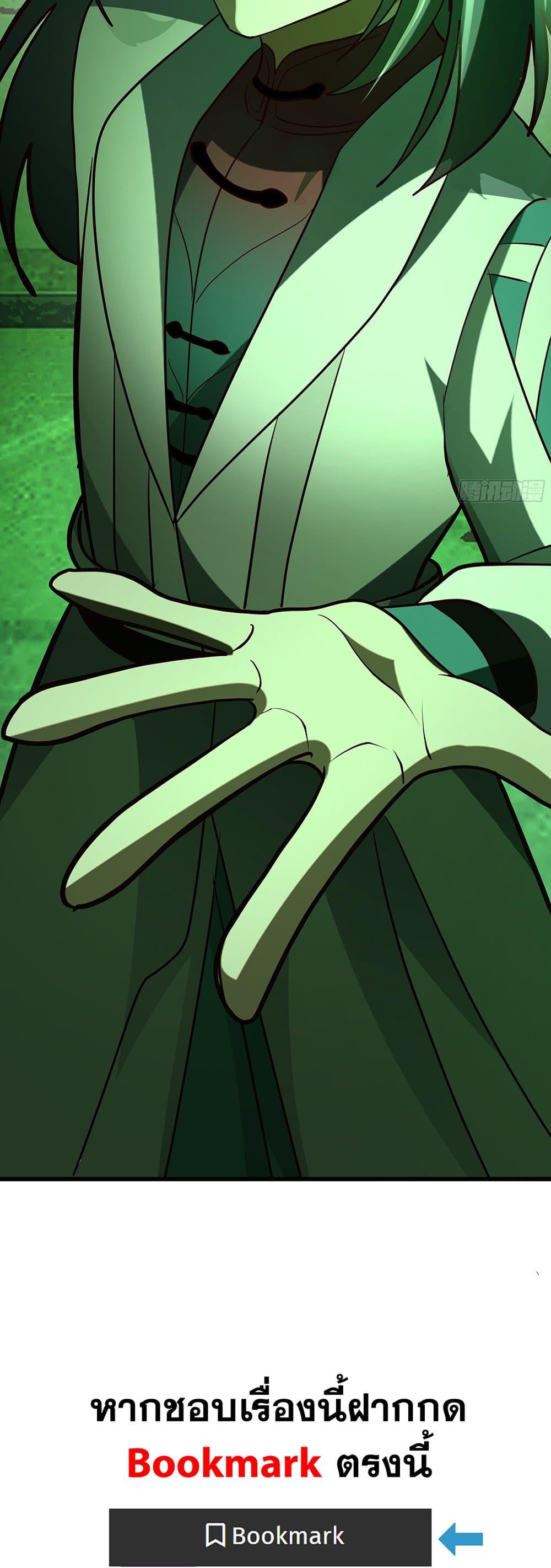 Martial Peak เทพยุทธ์เหนือโลก Chap 3859 - Next Chap 3860