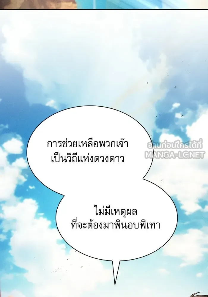 Academy’s Genius Swordmaster – นักดาบอัจฉริยะจากอะคาเดมี Chap 125 - Next Chap 126