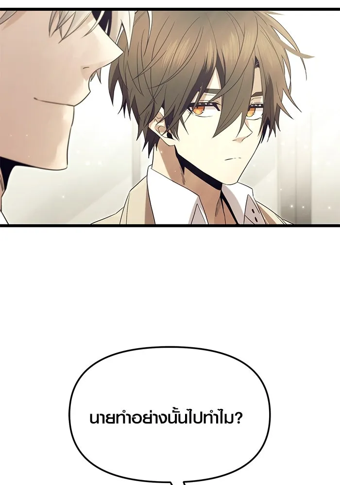 I Obtained a Mythic Item – พลิกชะตาคว้าไอเทมระดับเทพ Chap 65 - Next Chap 66