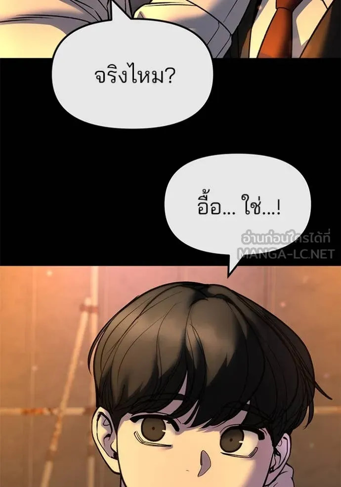 The Bully in Charge Chap 158 - Next Chap 159