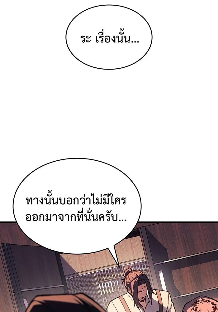 Regressing With the King’s Power – เกิดใหม่พร้อมพลังแห่งราชัน Chap 104 - Next Chap 105