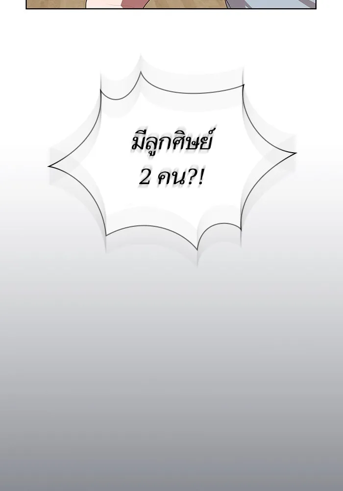 The Tutorial Tower of the Advanced Player – ผู้เล่นขั้นเทพแห่งหอคอยฝึกสอน Chap 84 - Next Chap 85