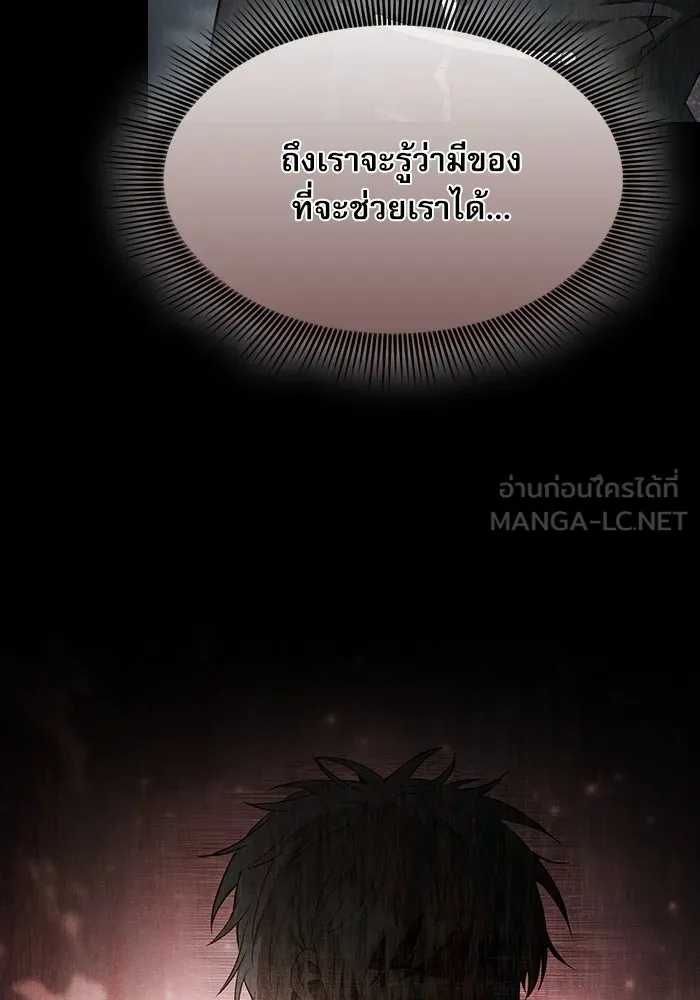 Academy’s Genius Swordmaster – นักดาบอัจฉริยะจากอะคาเดมี Chap 41 - Next Chap 42