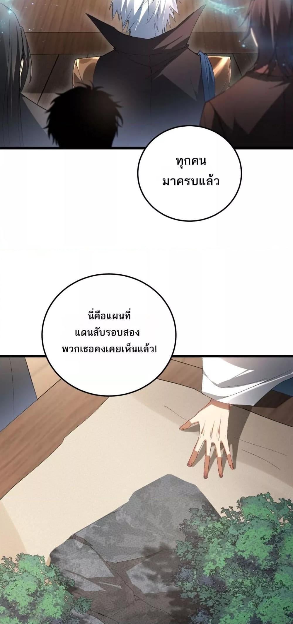 Overlord of Insects Chap 72 - Next Chap 73