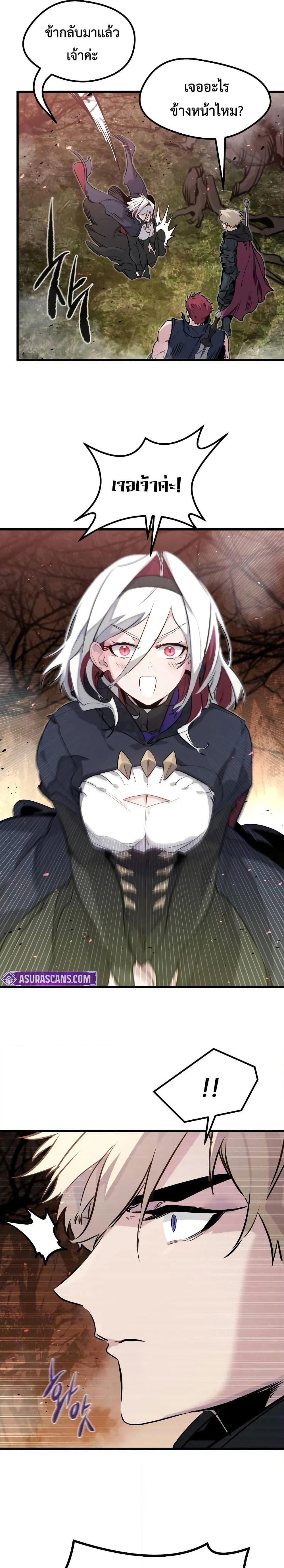 The Regressed Mercenary’s Machinations Chap 26 - Next Chap 27