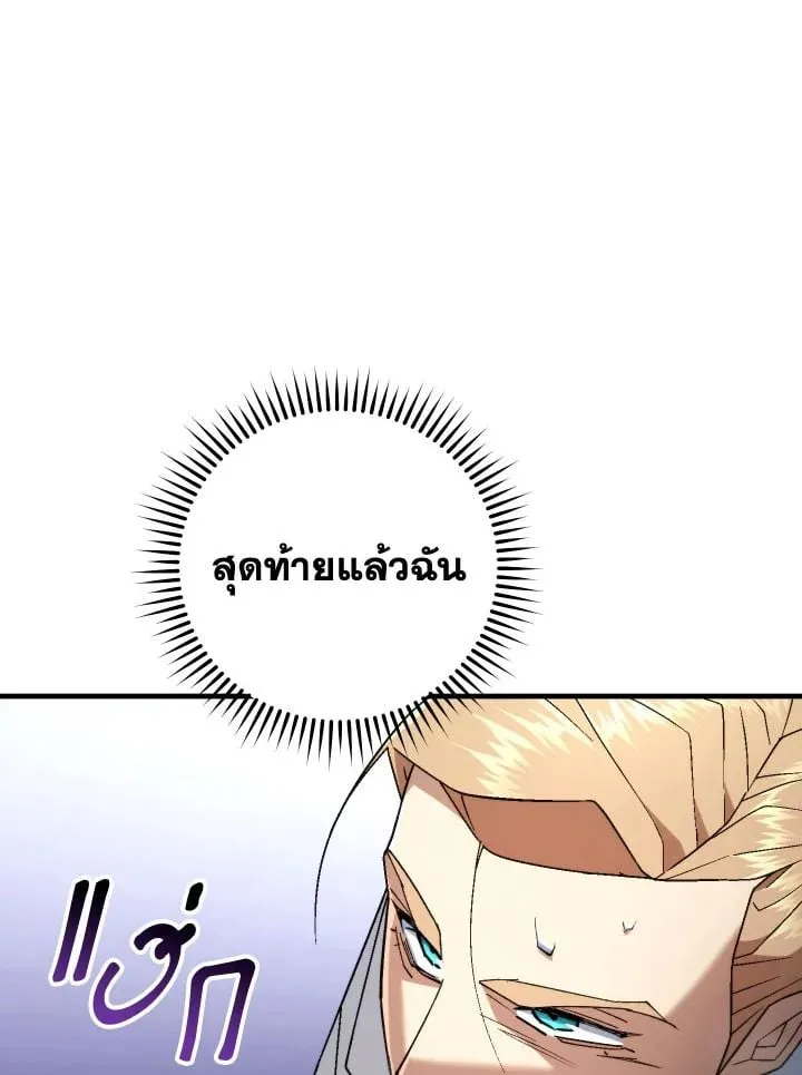 The Hero Returns Chap 106 - Next Chap 107