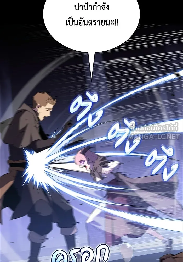 The Regressed Son of a Duke is an Assassin – ลูกชายคนเล็กของดยุกคือมือสังหาร Chap 93 - Next Chap 94