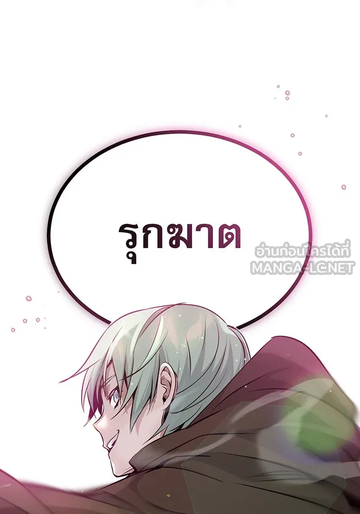 The Dark Magician Transmigrates After 66666 Years – จอมเวทเกิดใหม่ในรอบ 66666 ปี Chap 23 - Next Chap 24