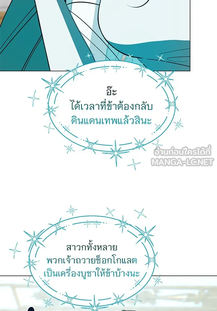 The Academy Is Doomed Chap 70 - Next Chap 71