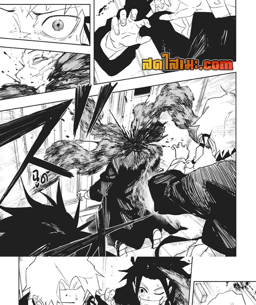 Kagurabachi Chap 80 - Next Chap 81