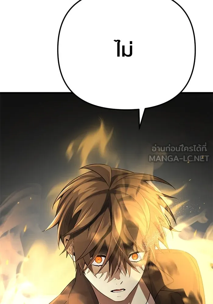 I Obtained a Mythic Item – พลิกชะตาคว้าไอเทมระดับเทพ Chap 101 - Next Chap 102