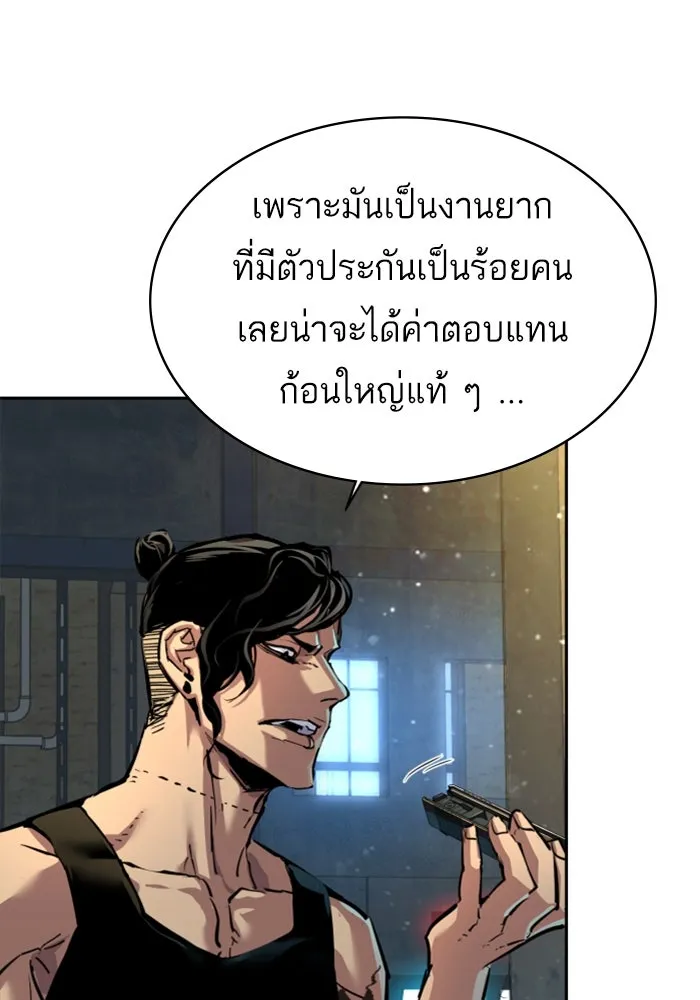 Mercenary Enrollment Chap 244 - Next Chap 245