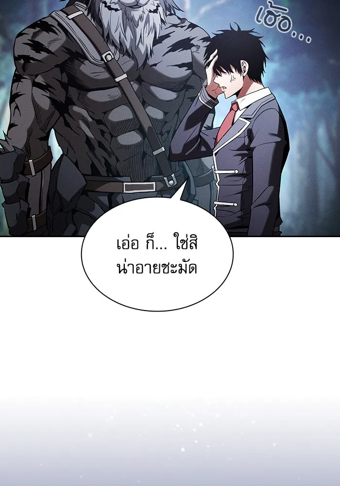 Academy’s Genius Swordmaster – นักดาบอัจฉริยะจากอะคาเดมี Chap 67 - Next Chap 68