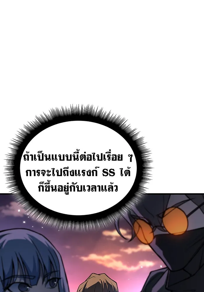 Regressing With the King’s Power – เกิดใหม่พร้อมพลังแห่งราชัน Chap 84 - Next Chap 85