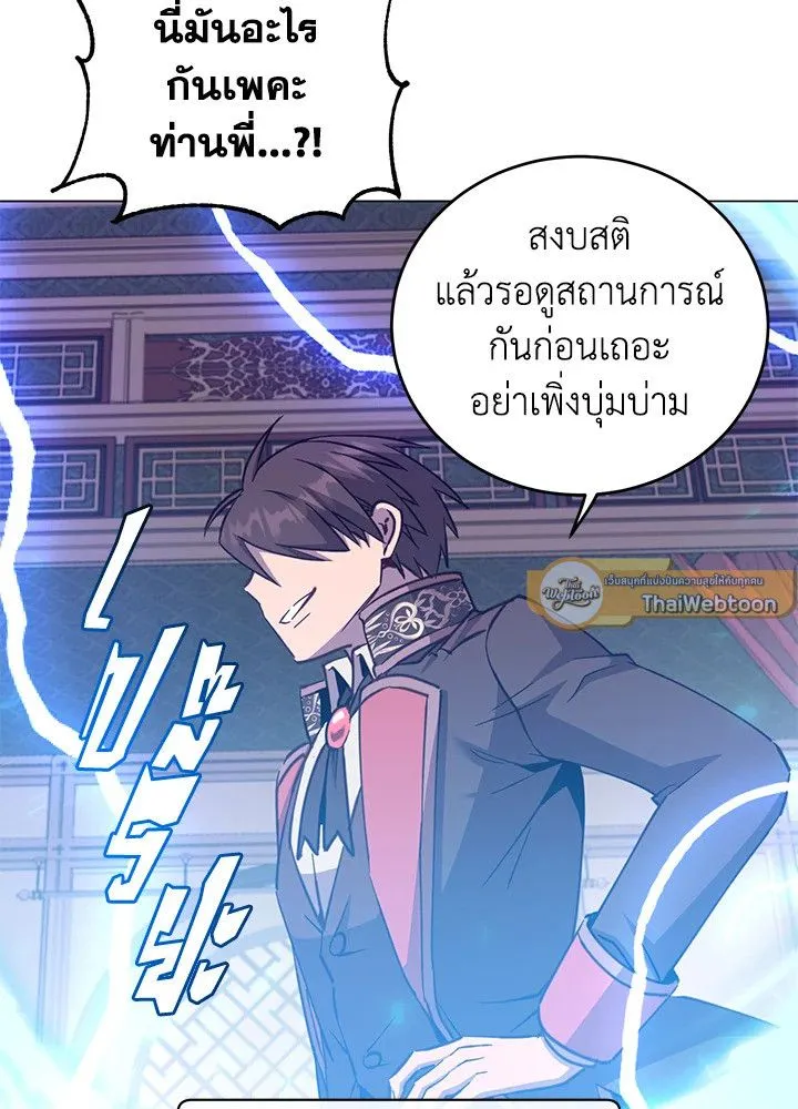 The Max Level Hero has Returned! Chap 193 - Next Chap 194