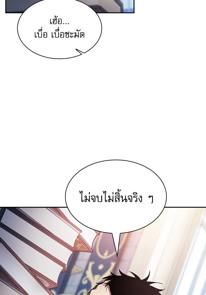 Academy’s Genius Swordmaster – นักดาบอัจฉริยะจากอะคาเดมี Chap 79 - Next Chap 80